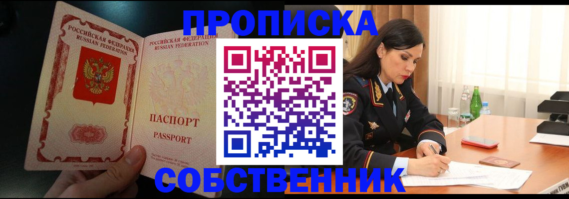 прописка иностранных граждан в Новоалександровске